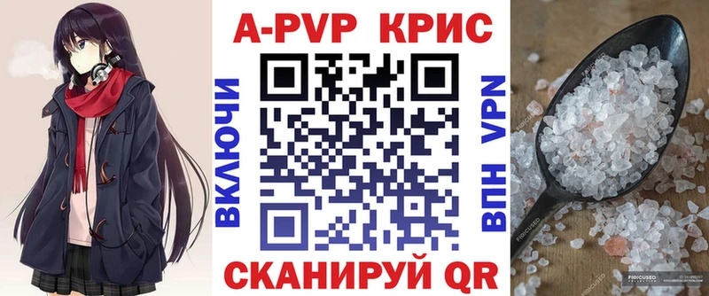 закладка  Новоаннинский  Alpha-PVP СК КРИС 