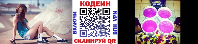 Кодеин Purple Drank  хочу наркоту  мориарти как зайти  Новоаннинский  гидра tor 