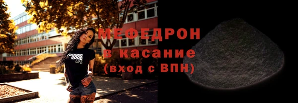 мяу мяу кристалл Балахна
