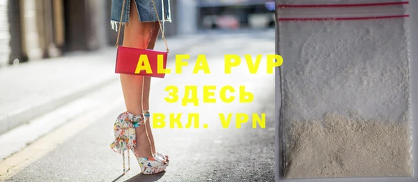 альфа пвп VHQ Семёнов