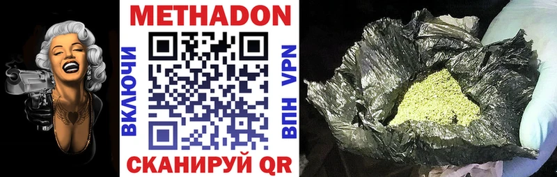 даркнет сайт Новоаннинский МЕТАДОН мёд